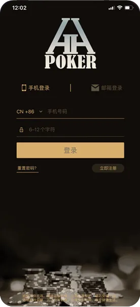HHpoker保险倍率表